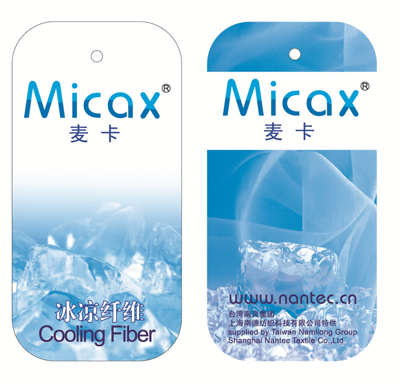 Micax?冰涼纖維